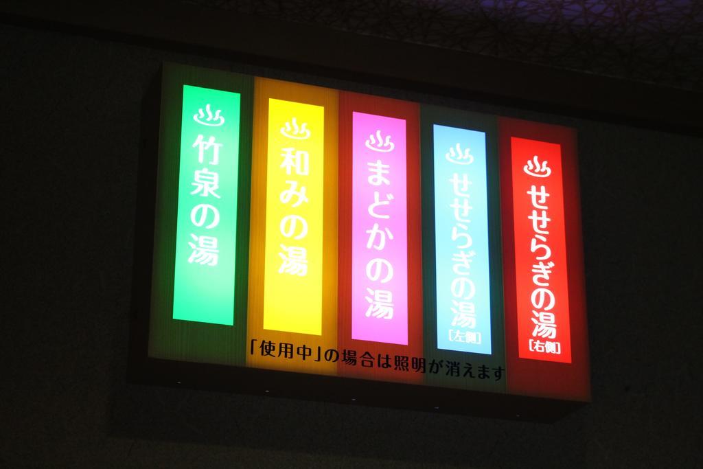 Oyado Hakusan Hotel Hyogo Luaran gambar